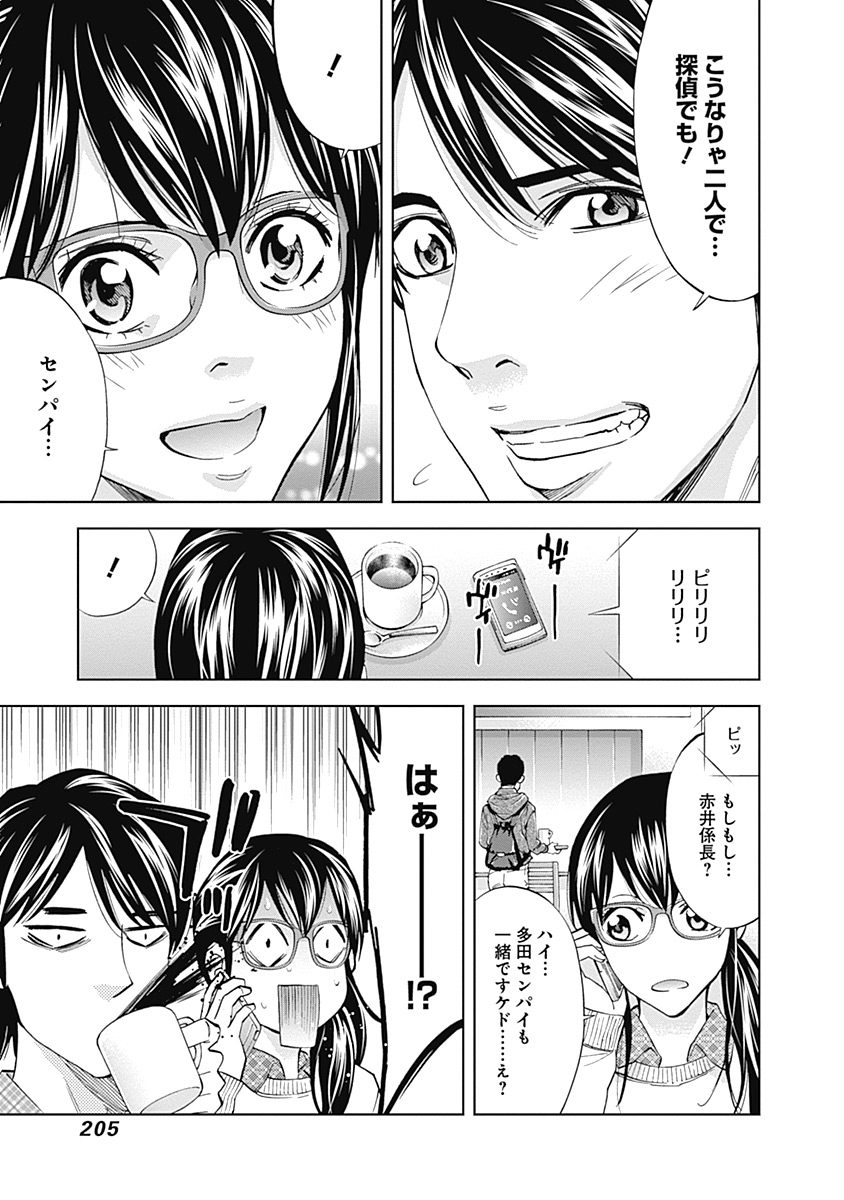 FUNOUHAN - raw - Chapter 41 - https://jpdd.ccdd.to/JPDD/23221405/vi3ieclx0r1.jpg