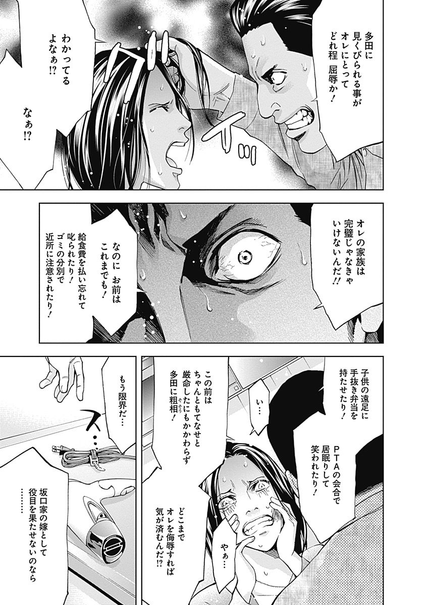 FUNOUHAN - raw - Chapter 36 - https://jpdd.ccdd.to/JPDD/23221405/vpqasjygz5q.jpg