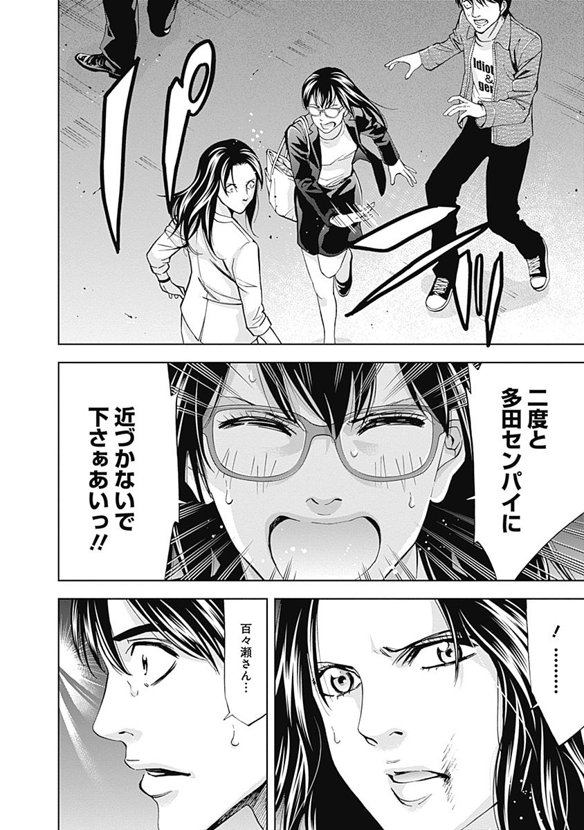FUNOUHAN - raw - Chapter 37 - https://jpdd.ccdd.to/JPDD/23221405/wasih2tckgz.jpg