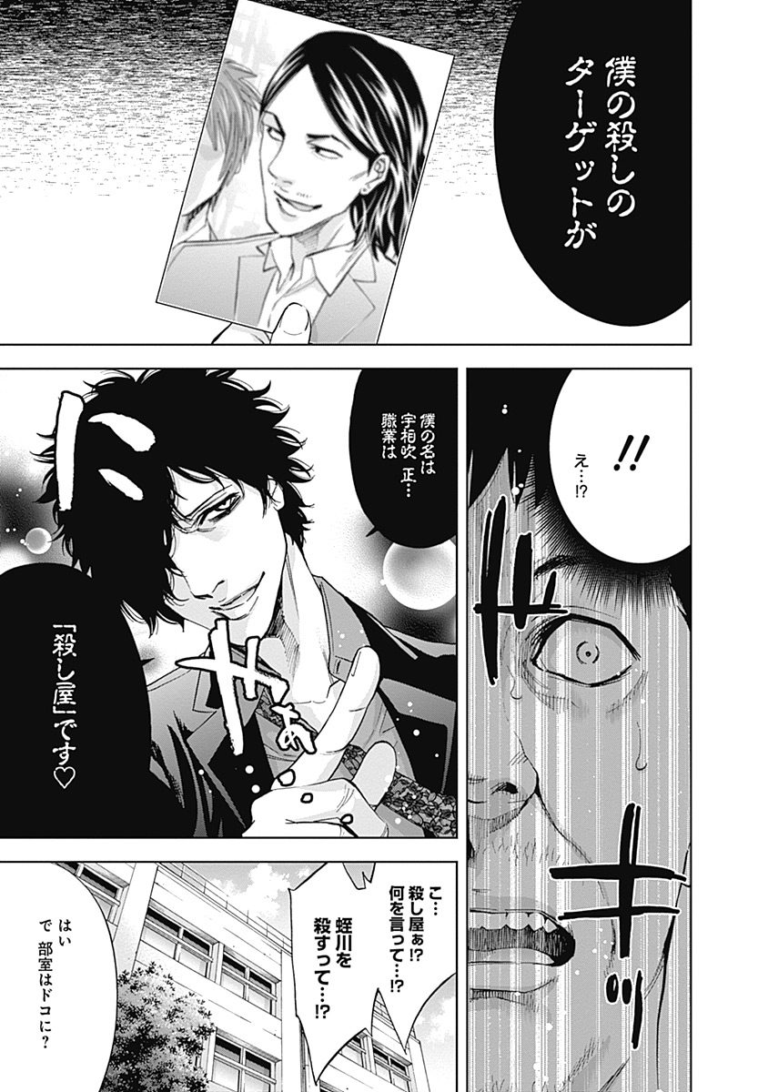 FUNOUHAN - raw - Chapter 39 - https://jpdd.ccdd.to/JPDD/23221405/wlsnmgbe4g4.jpg