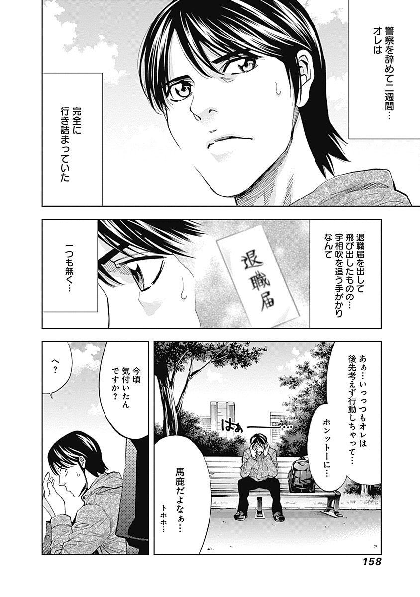 FUNOUHAN - raw - Chapter 40 - https://jpdd.ccdd.to/JPDD/23221405/wrur3c24jyr.jpg