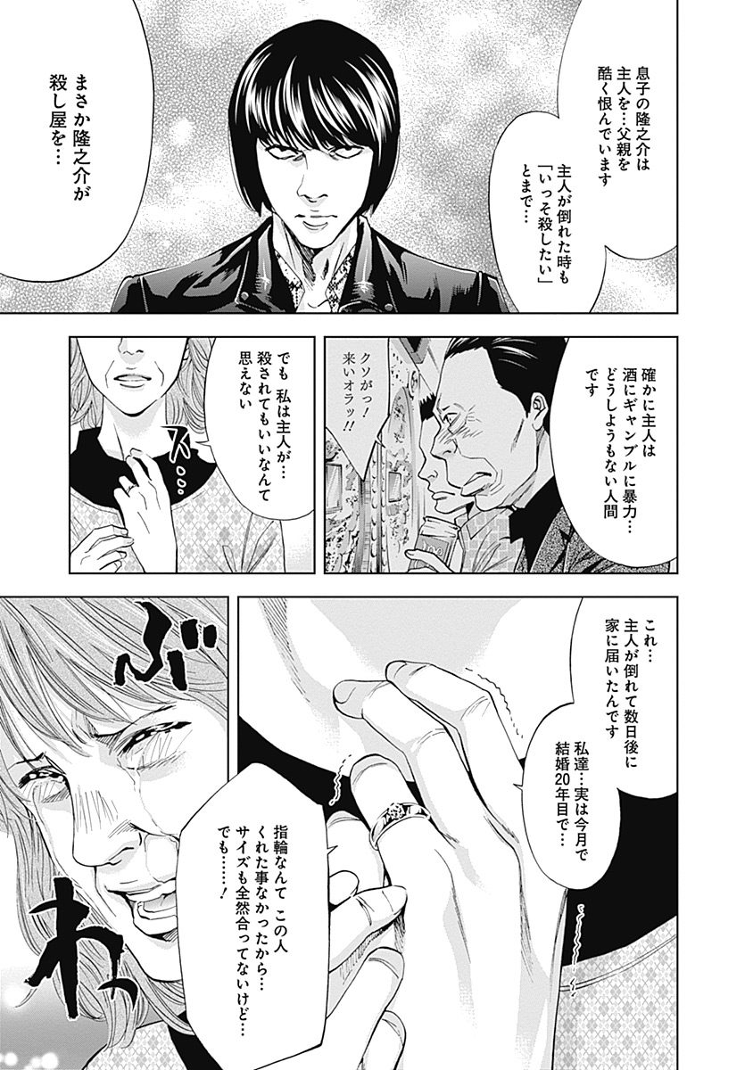 FUNOUHAN - raw - Chapter 40 - https://jpdd.ccdd.to/JPDD/23221405/xaq1kmra3cl.jpg