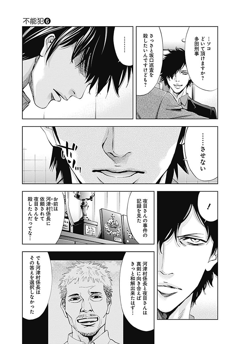 FUNOUHAN - raw - Chapter 37 - https://jpdd.ccdd.to/JPDD/23221405/xicptezfrbv.jpg