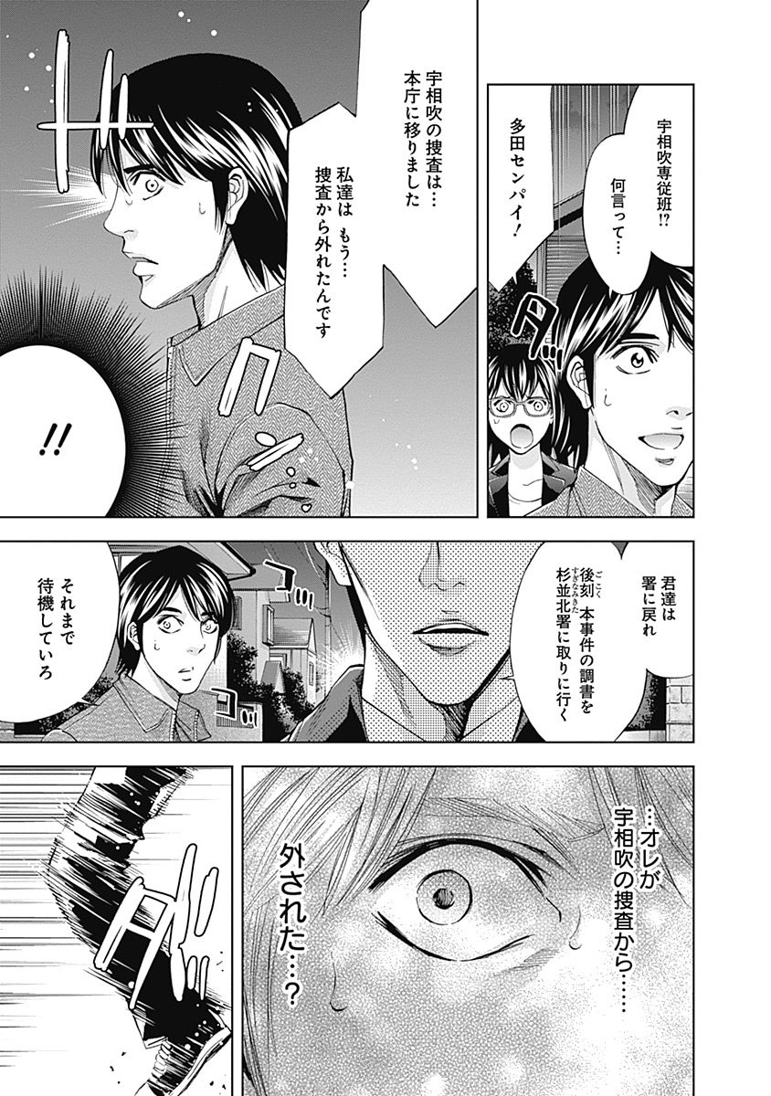 FUNOUHAN - raw - Chapter 37 - https://jpdd.ccdd.to/JPDD/23221405/xkpldfp0vdo.jpg
