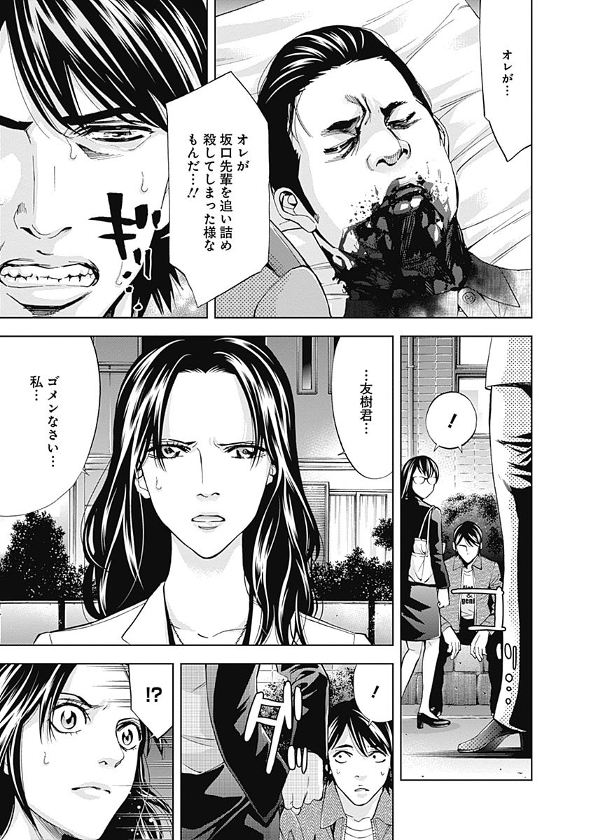 FUNOUHAN - raw - Chapter 37 - https://jpdd.ccdd.to/JPDD/23221405/xpkk2i0kpzm.jpg