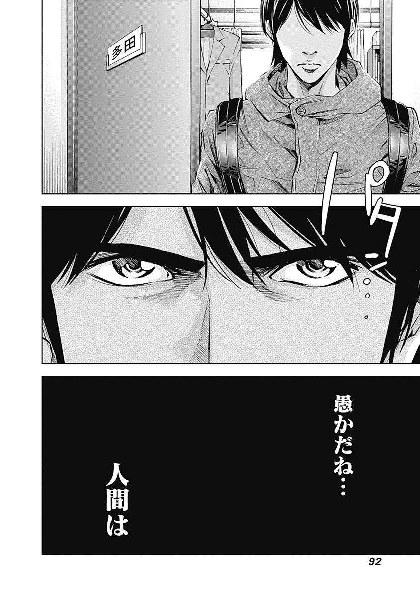 FUNOUHAN - raw - Chapter 37 - https://jpdd.ccdd.to/JPDD/23221405/yj2dc2ne2to.jpg