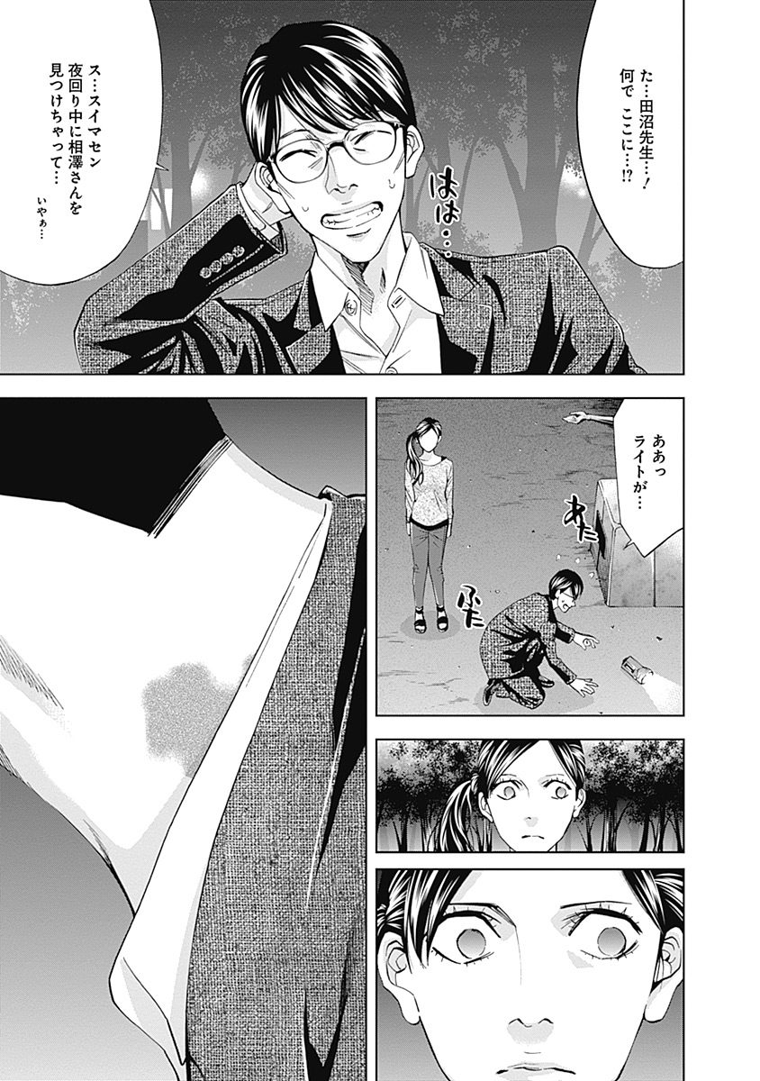 FUNOUHAN - raw - Chapter 38 - https://jpdd.ccdd.to/JPDD/23221405/ykmn1v3koh3.jpg