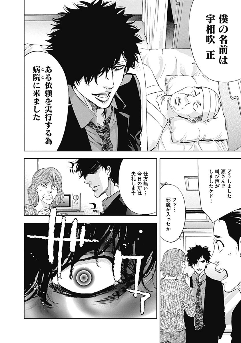 FUNOUHAN - raw - Chapter 40 - https://jpdd.ccdd.to/JPDD/23221405/yngkkz5xiyy.jpg