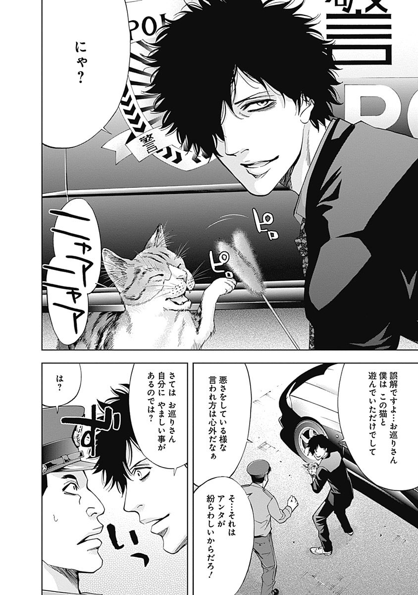 FUNOUHAN - raw - Chapter 36 - https://jpdd.ccdd.to/JPDD/23221405/z1ophp5v1em.jpg