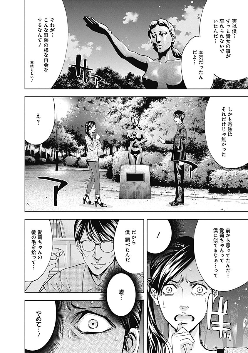 FUNOUHAN - raw - Chapter 38 - https://jpdd.ccdd.to/JPDD/23221405/zeyjoxgb45x.jpg
