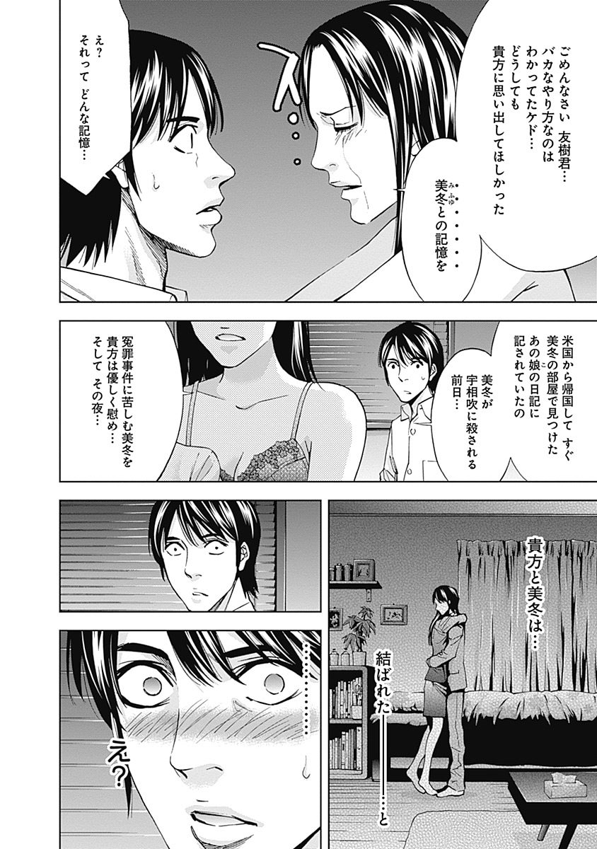 FUNOUHAN - raw - Chapter 36 - https://jpdd.ccdd.to/JPDD/23221405/zfxxmgzbot1.jpg