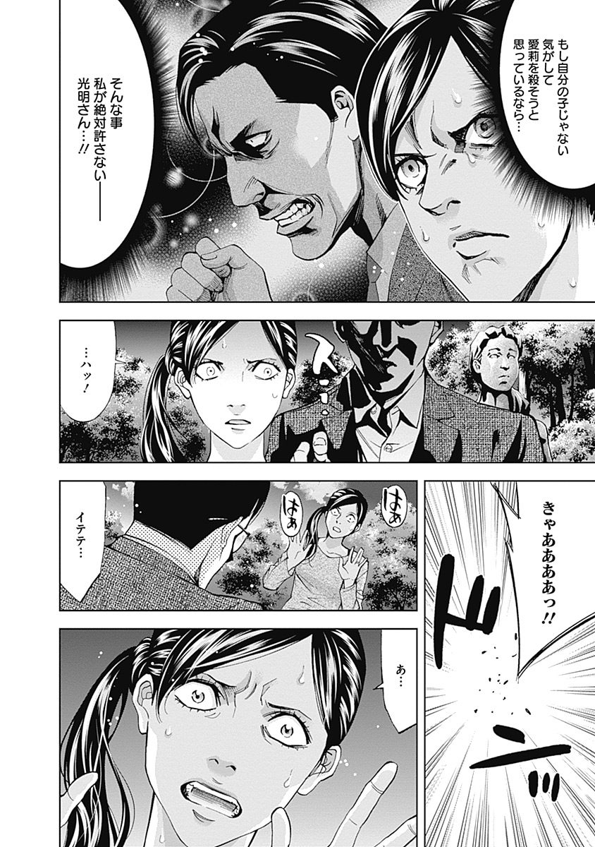 FUNOUHAN - raw - Chapter 38 - https://jpdd.ccdd.to/JPDD/23221405/znrw0qiiwht.jpg