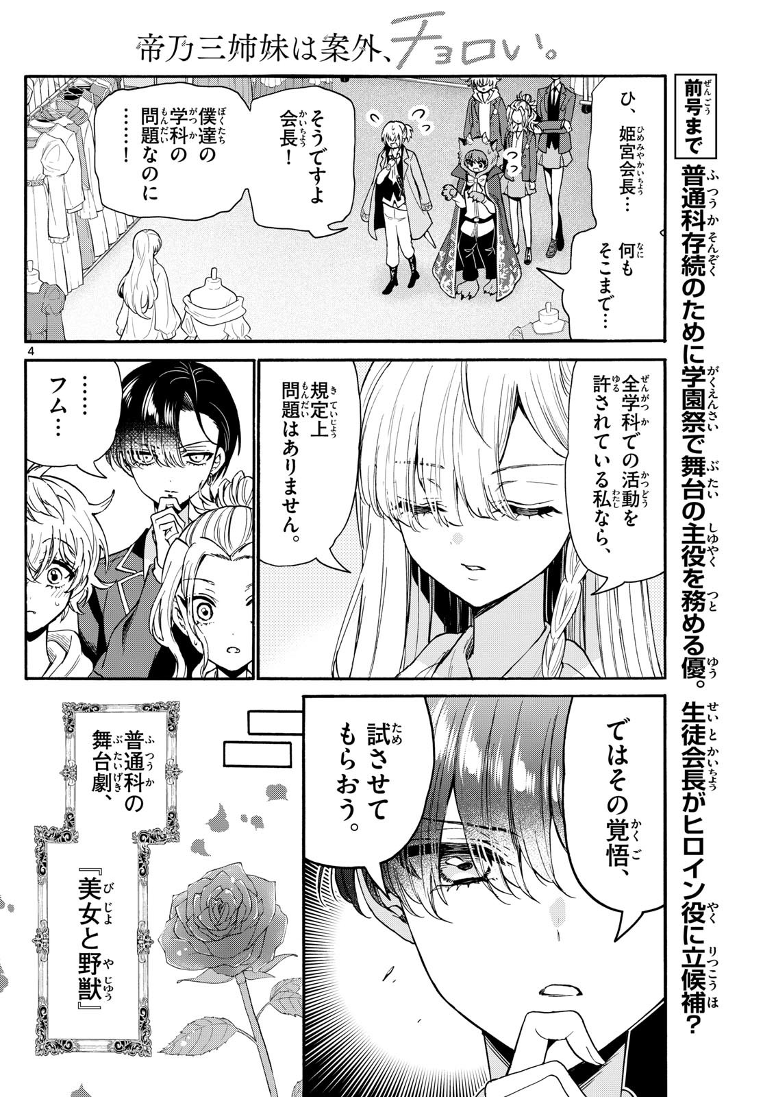 MIKADONO SANSHIMAI WA ANGAI, CHOROI. - raw - Chapter 164 - https://jpdd.ccdd.to/JPDD/23221806/b410mpr5gdd.jpg