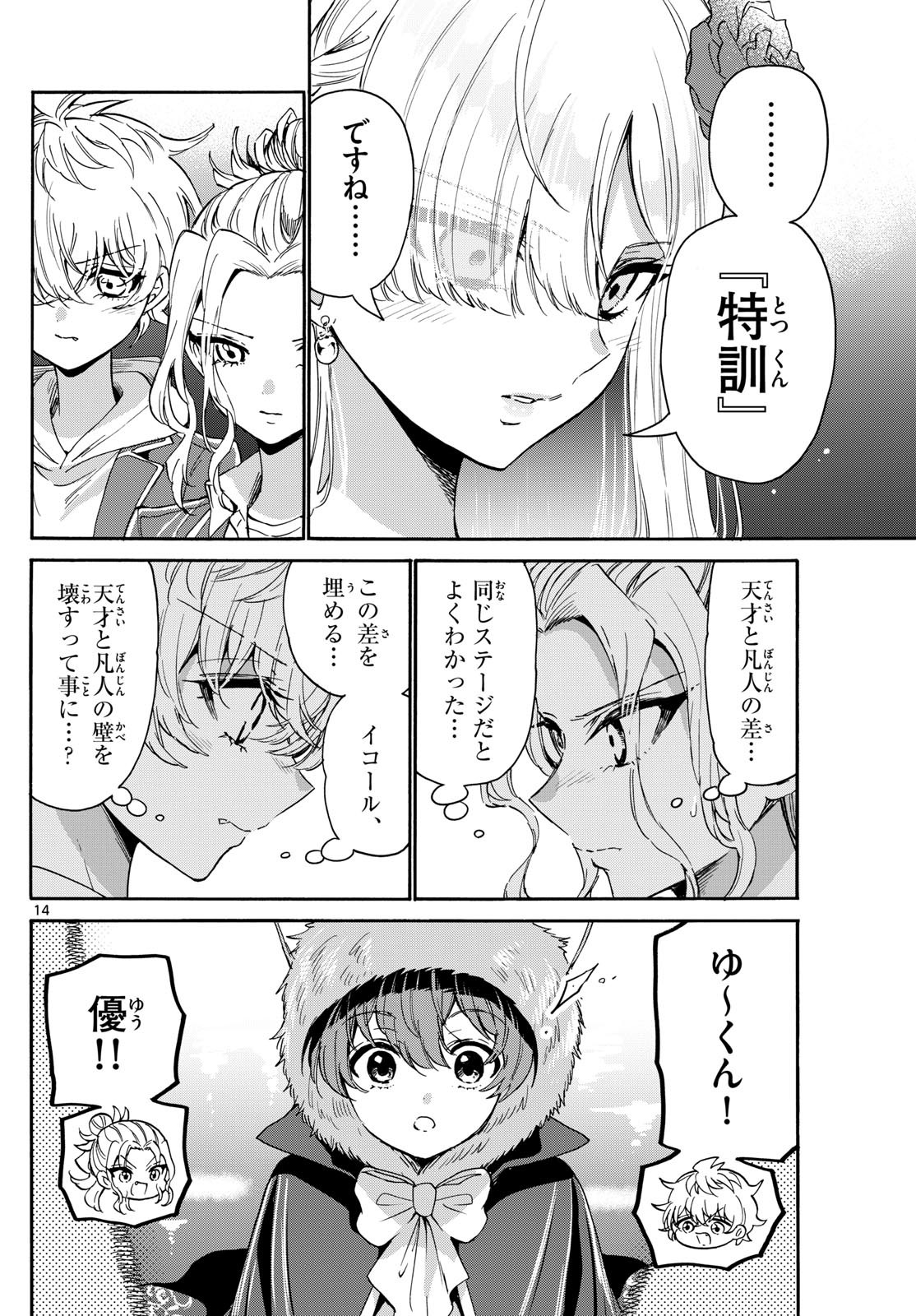 MIKADONO SANSHIMAI WA ANGAI, CHOROI. - raw - Chapter 164 - https://jpdd.ccdd.to/JPDD/23221806/baepcc4x0wz.jpg