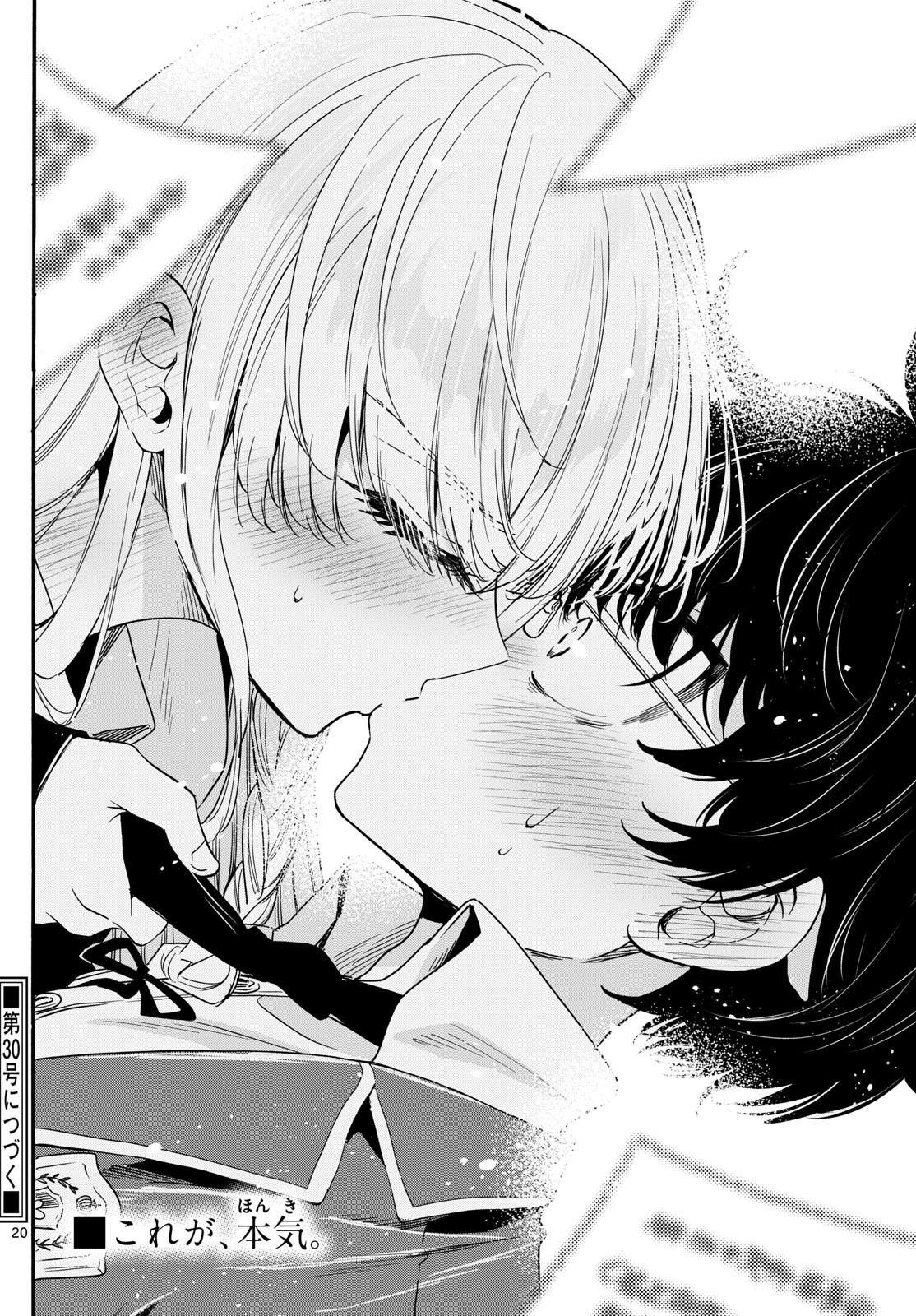 MIKADONO SANSHIMAI WA ANGAI, CHOROI. - raw - Chapter 164 - https://jpdd.ccdd.to/JPDD/23221806/dx0unx4acc0.jpg