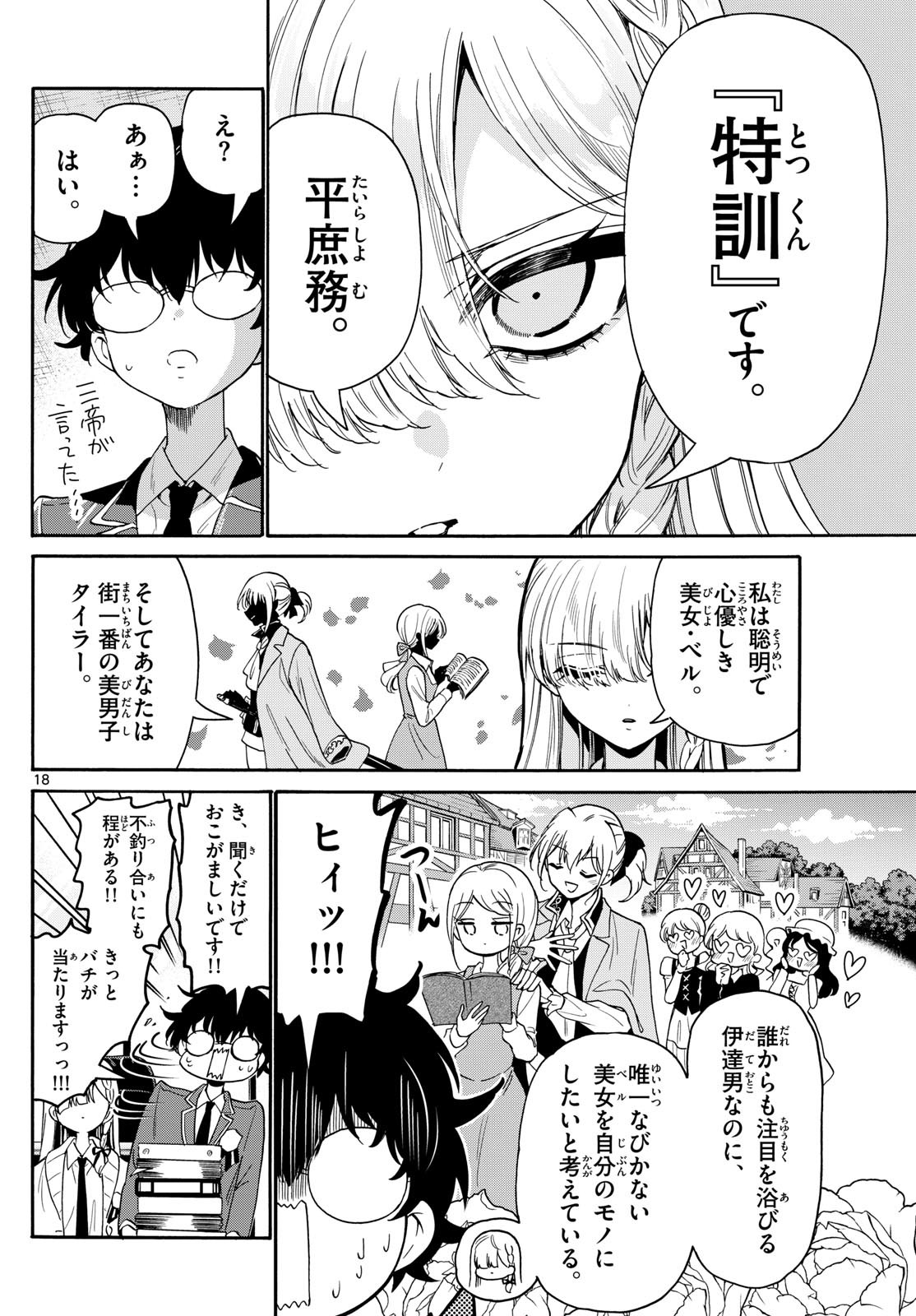 MIKADONO SANSHIMAI WA ANGAI, CHOROI. - raw - Chapter 164 - https://jpdd.ccdd.to/JPDD/23221806/ehyshjkgyyn.jpg