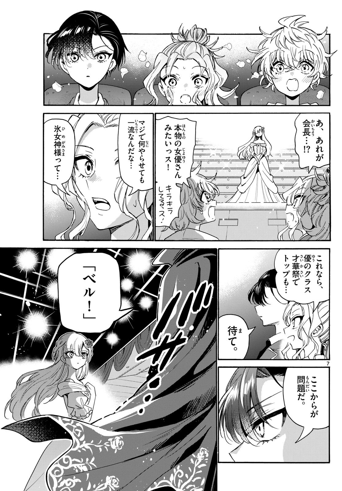MIKADONO SANSHIMAI WA ANGAI, CHOROI. - raw - Chapter 164 - https://jpdd.ccdd.to/JPDD/23221806/i0fsanfv3hj.jpg