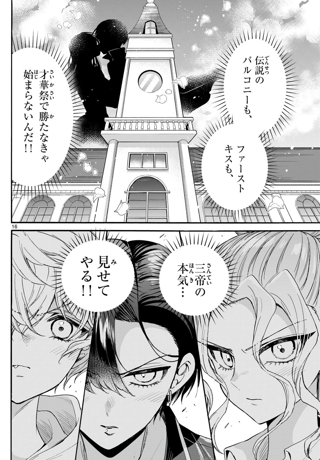 MIKADONO SANSHIMAI WA ANGAI, CHOROI. - raw - Chapter 164 - https://jpdd.ccdd.to/JPDD/23221806/m0m4judmxpk.jpg