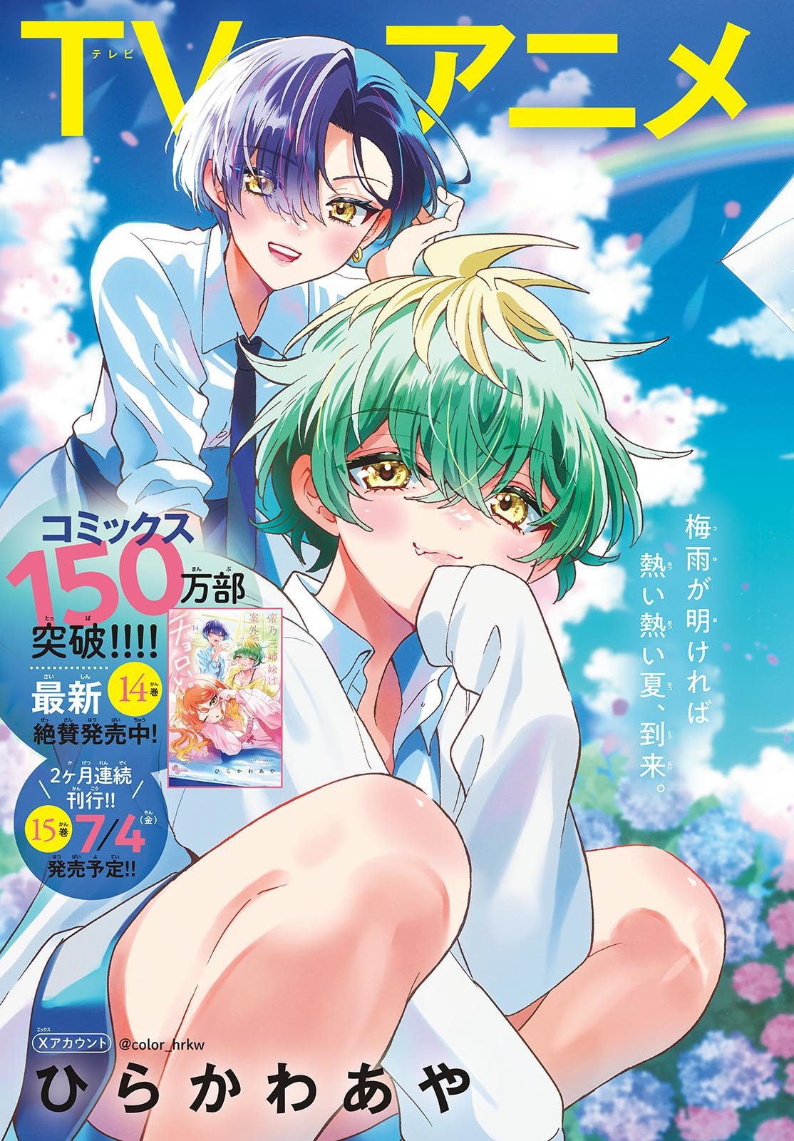 MIKADONO SANSHIMAI WA ANGAI, CHOROI. - raw - Chapter 164 - https://jpdd.ccdd.to/JPDD/23221806/pfbdr2i2amr.jpg