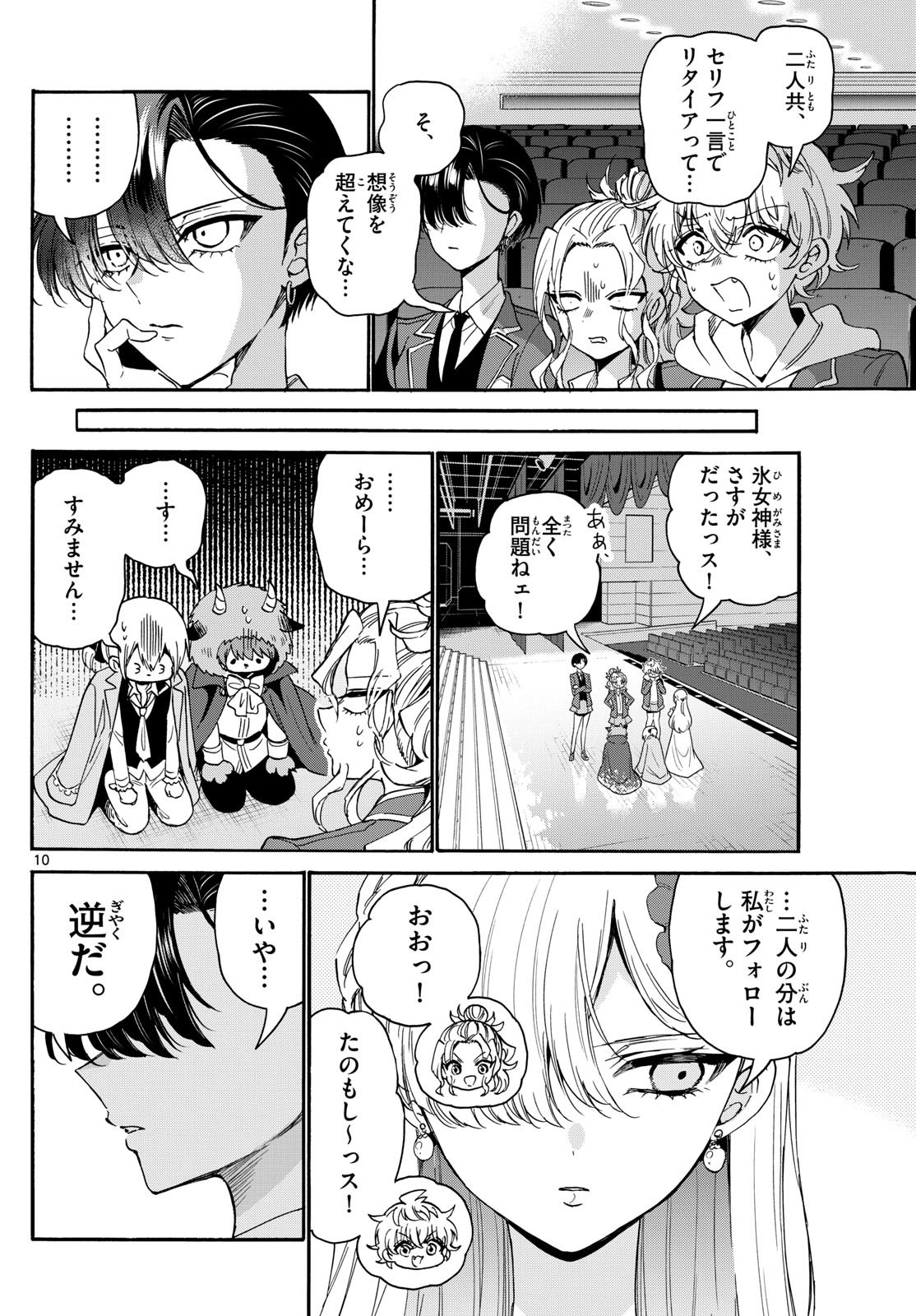 MIKADONO SANSHIMAI WA ANGAI, CHOROI. - raw - Chapter 164 - https://jpdd.ccdd.to/JPDD/23221806/xlzqeokdnol.jpg