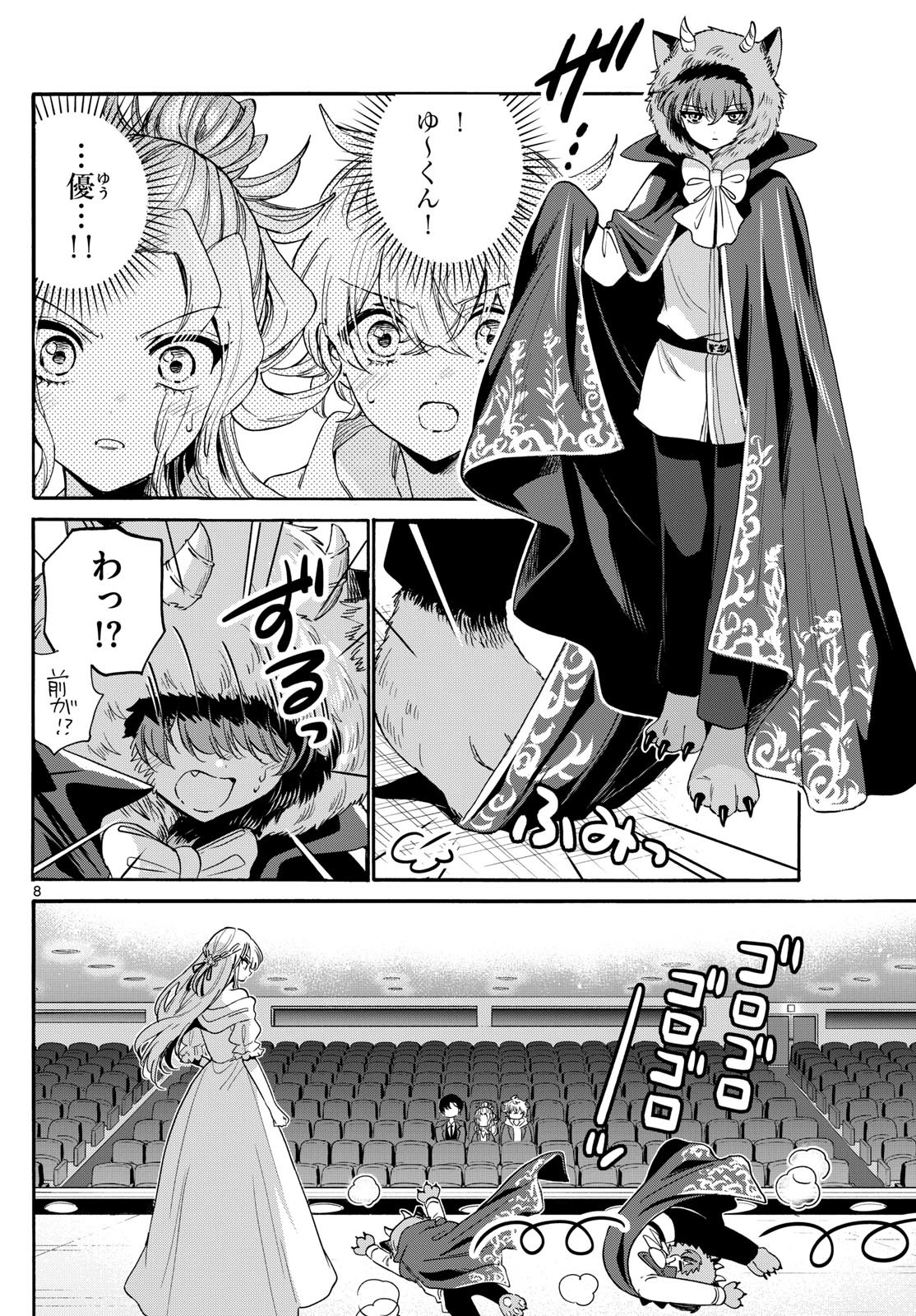 MIKADONO SANSHIMAI WA ANGAI, CHOROI. - raw - Chapter 164 - https://jpdd.ccdd.to/JPDD/23221806/yrwpdps34os.jpg