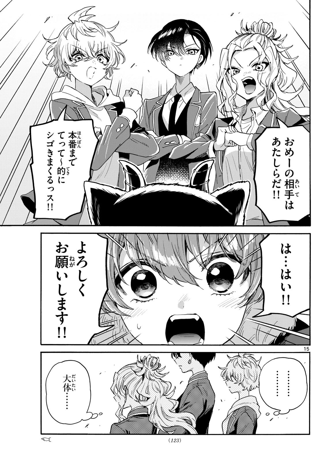 MIKADONO SANSHIMAI WA ANGAI, CHOROI. - raw - Chapter 164 - https://jpdd.ccdd.to/JPDD/23221806/zdrxfpgfm0i.jpg