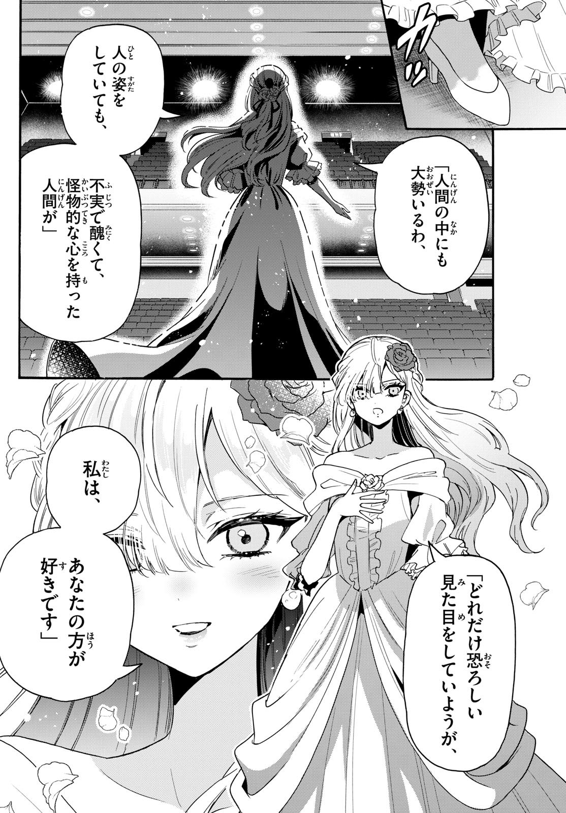 MIKADONO SANSHIMAI WA ANGAI, CHOROI. - raw - Chapter 164 - https://jpdd.ccdd.to/JPDD/23221806/zvhqdg54qnn.jpg