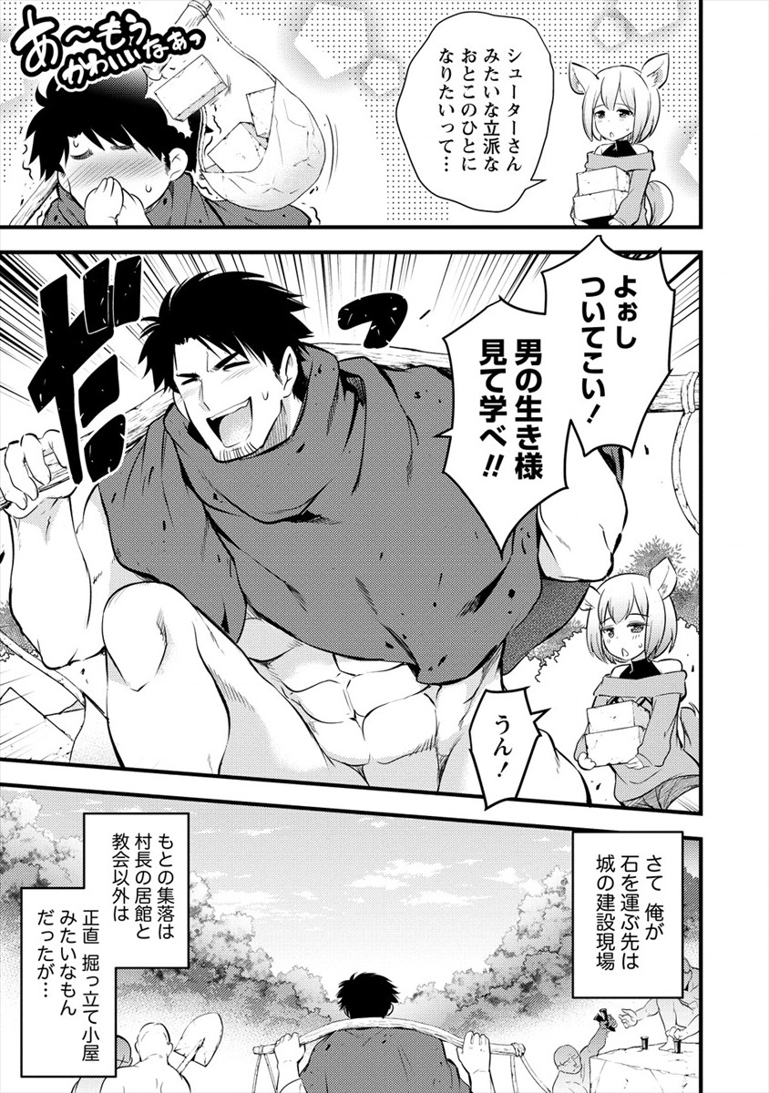 ISEKAI NI TENSEI SHITARA ZENRA NI SARETA - raw - Chapter 24 - https://jpdd.ccdd.to/JPDD/23231405/05ba3xn212m.png