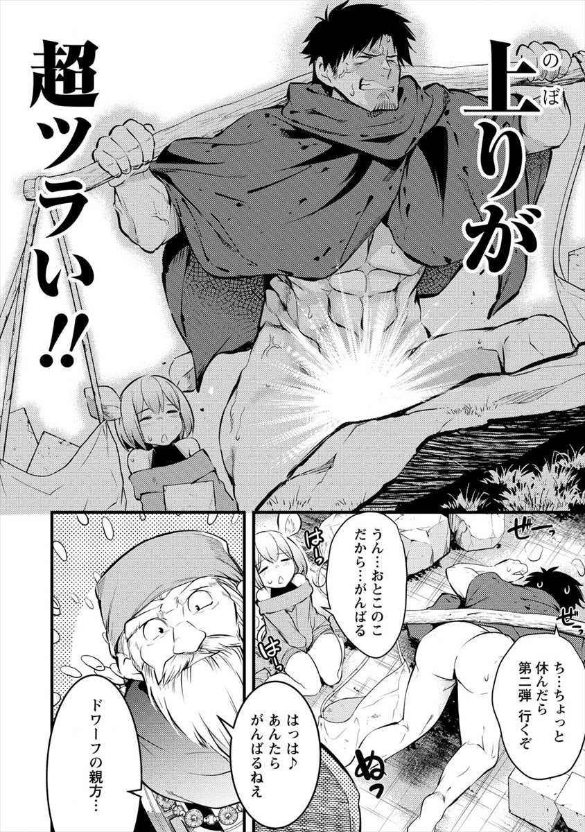 ISEKAI NI TENSEI SHITARA ZENRA NI SARETA - raw - Chapter 24 - https://jpdd.ccdd.to/JPDD/23231405/0ngrungnbag.png