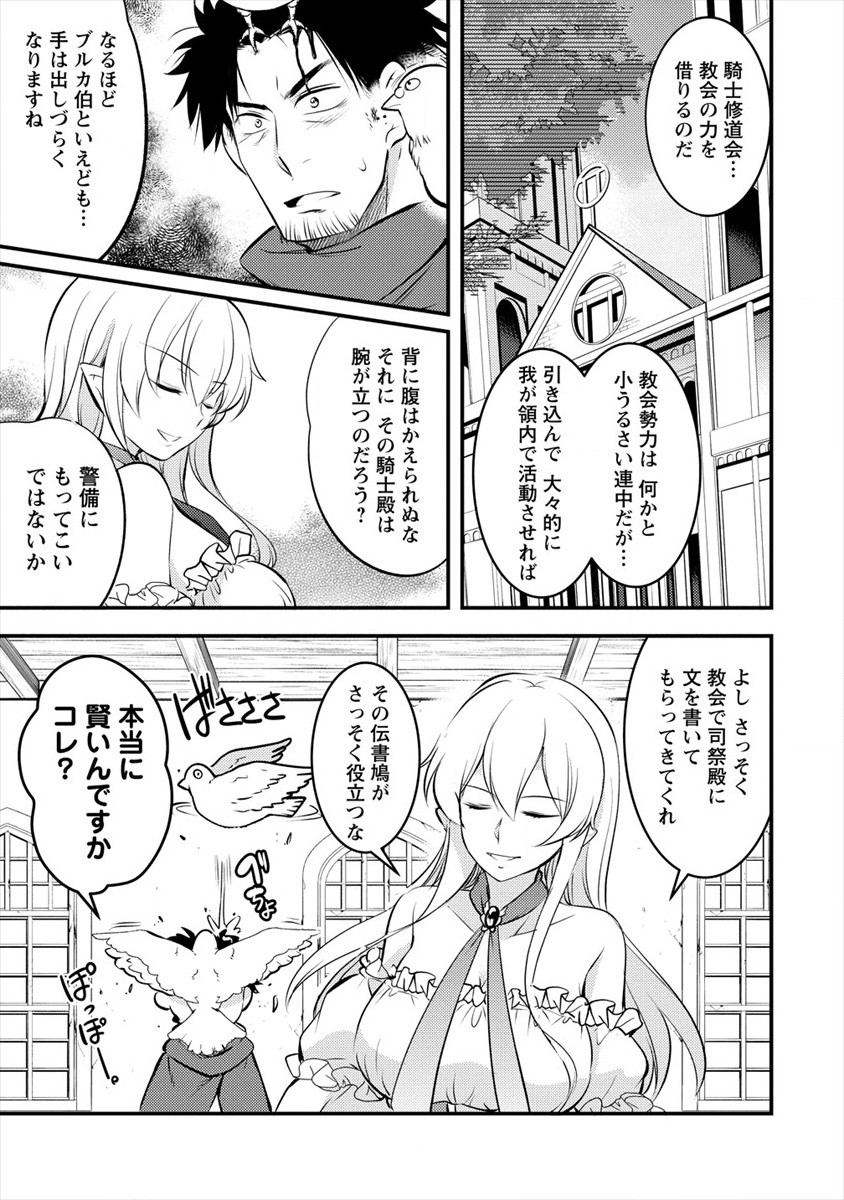 ISEKAI NI TENSEI SHITARA ZENRA NI SARETA - raw - Chapter 26 - https://jpdd.ccdd.to/JPDD/23231405/2ijn3bb24qx.jpg