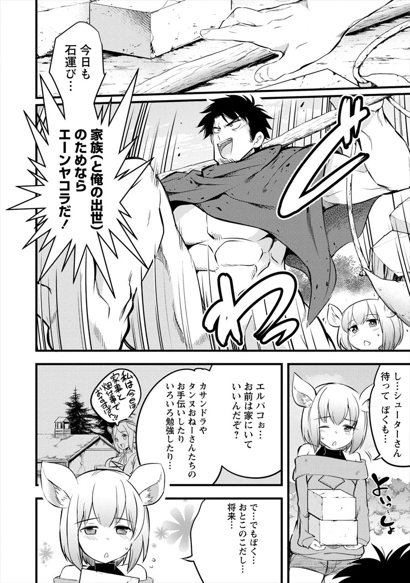 ISEKAI NI TENSEI SHITARA ZENRA NI SARETA - raw - Chapter 24 - https://jpdd.ccdd.to/JPDD/23231405/43icvxoso0v.png