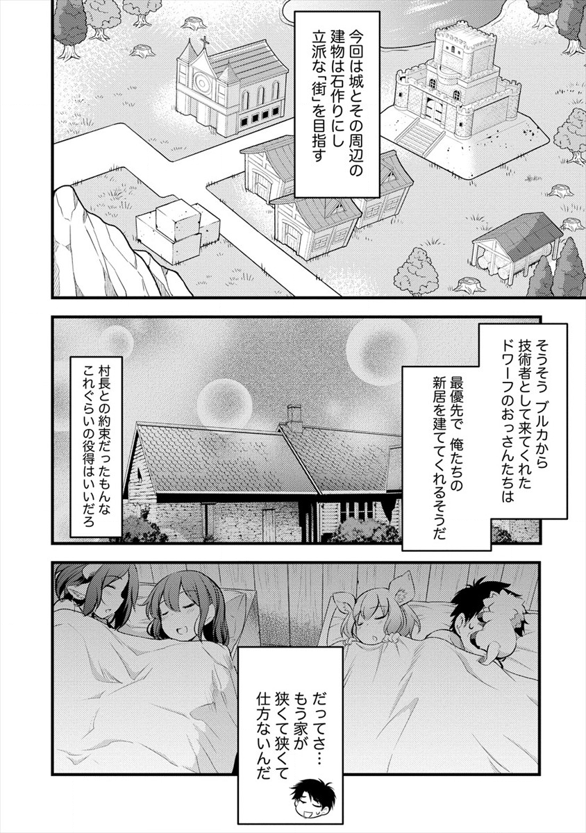 ISEKAI NI TENSEI SHITARA ZENRA NI SARETA - raw - Chapter 24 - https://jpdd.ccdd.to/JPDD/23231405/5roiurejfsa.png
