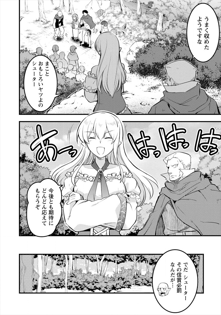 ISEKAI NI TENSEI SHITARA ZENRA NI SARETA - raw - Chapter 25 - https://jpdd.ccdd.to/JPDD/23231405/5t2r4exinz4.png