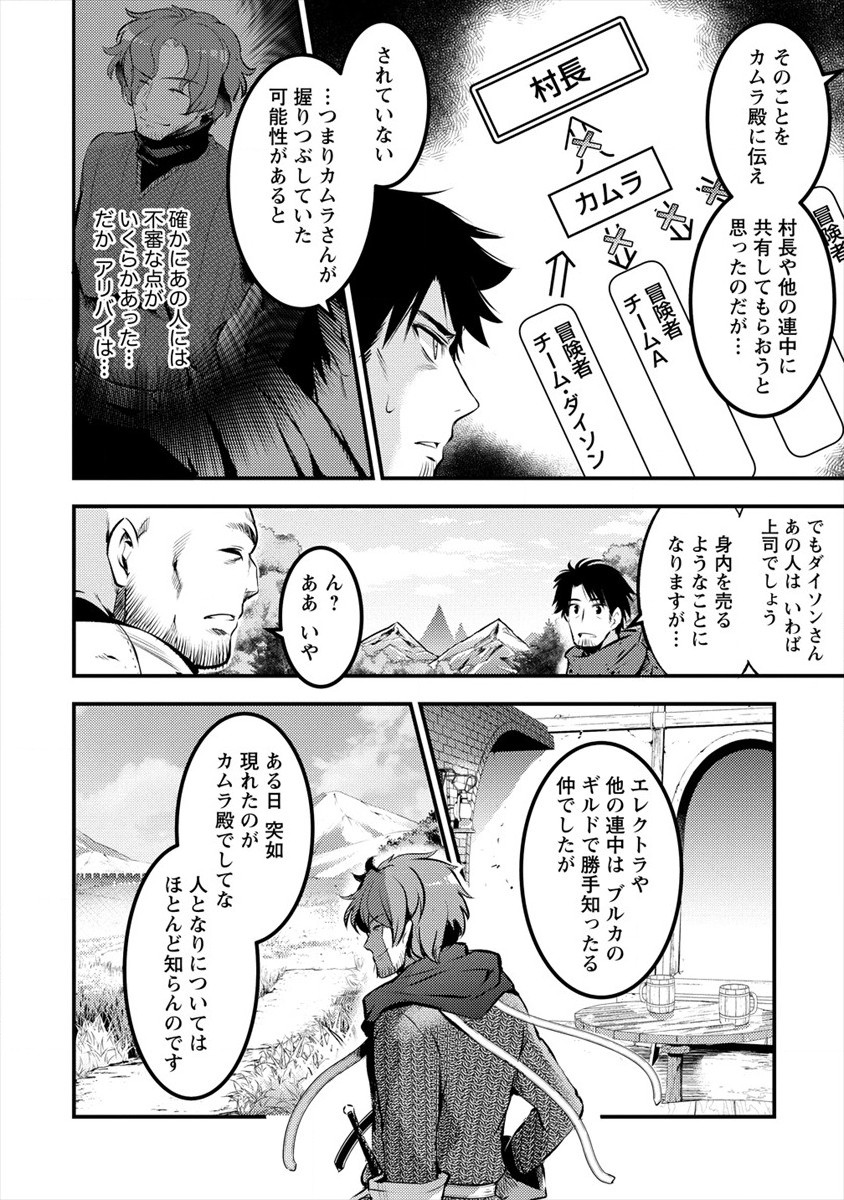 ISEKAI NI TENSEI SHITARA ZENRA NI SARETA - raw - Chapter 26 - https://jpdd.ccdd.to/JPDD/23231405/a4fvytzqk4r.jpg