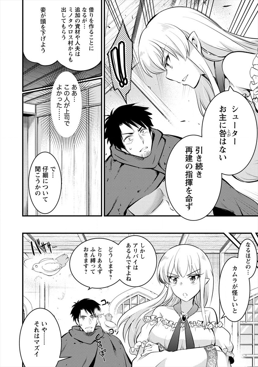 ISEKAI NI TENSEI SHITARA ZENRA NI SARETA - raw - Chapter 26 - https://jpdd.ccdd.to/JPDD/23231405/b22zvdymf4x.jpg