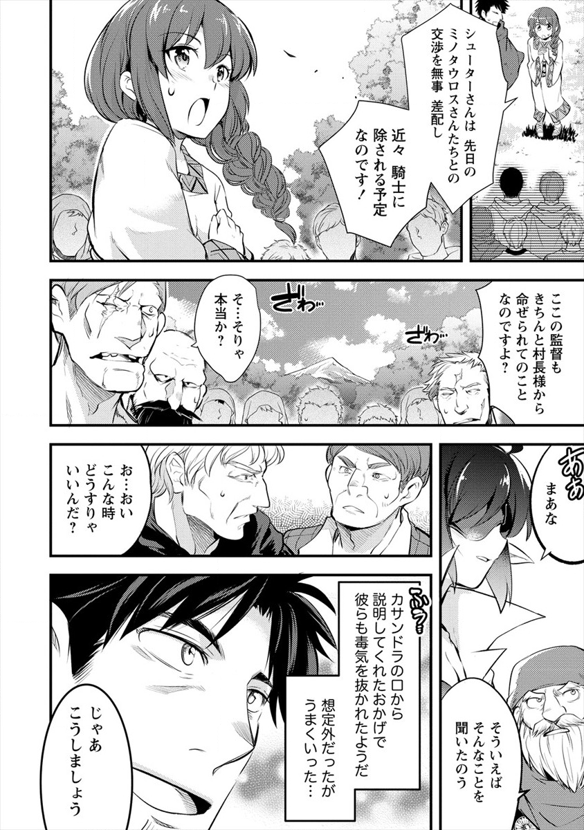ISEKAI NI TENSEI SHITARA ZENRA NI SARETA - raw - Chapter 25 - https://jpdd.ccdd.to/JPDD/23231405/bthreux4yz0.png