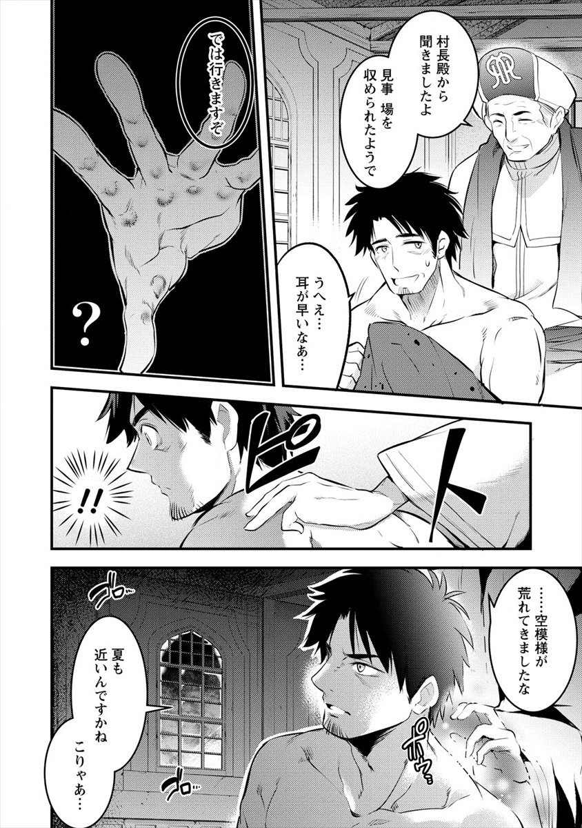 ISEKAI NI TENSEI SHITARA ZENRA NI SARETA - raw - Chapter 25 - https://jpdd.ccdd.to/JPDD/23231405/byoigmumtdr.png