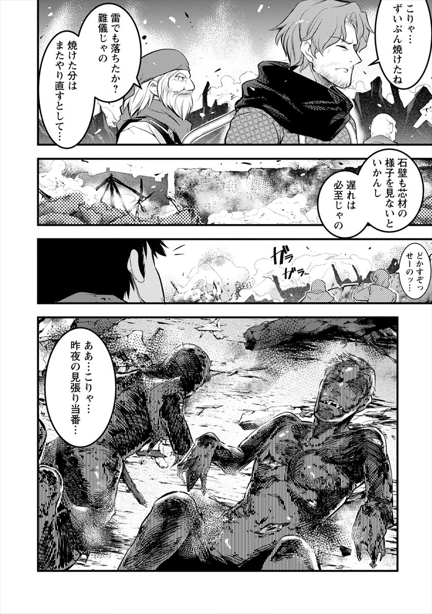 ISEKAI NI TENSEI SHITARA ZENRA NI SARETA - raw - Chapter 25 - https://jpdd.ccdd.to/JPDD/23231405/cvhfqfbinoy.png