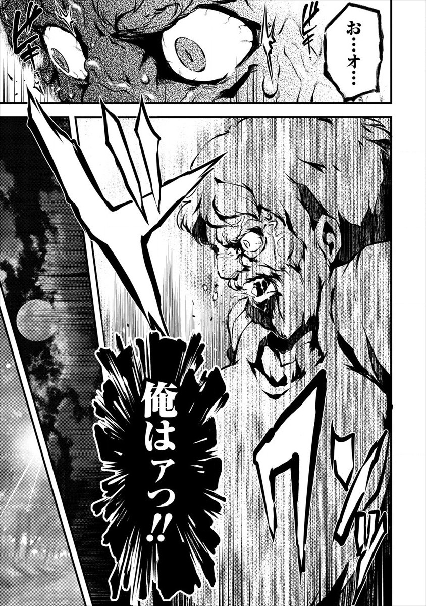 ISEKAI NI TENSEI SHITARA ZENRA NI SARETA - raw - Chapter 27 - https://jpdd.ccdd.to/JPDD/23231405/cysvs2ina1h.jpg