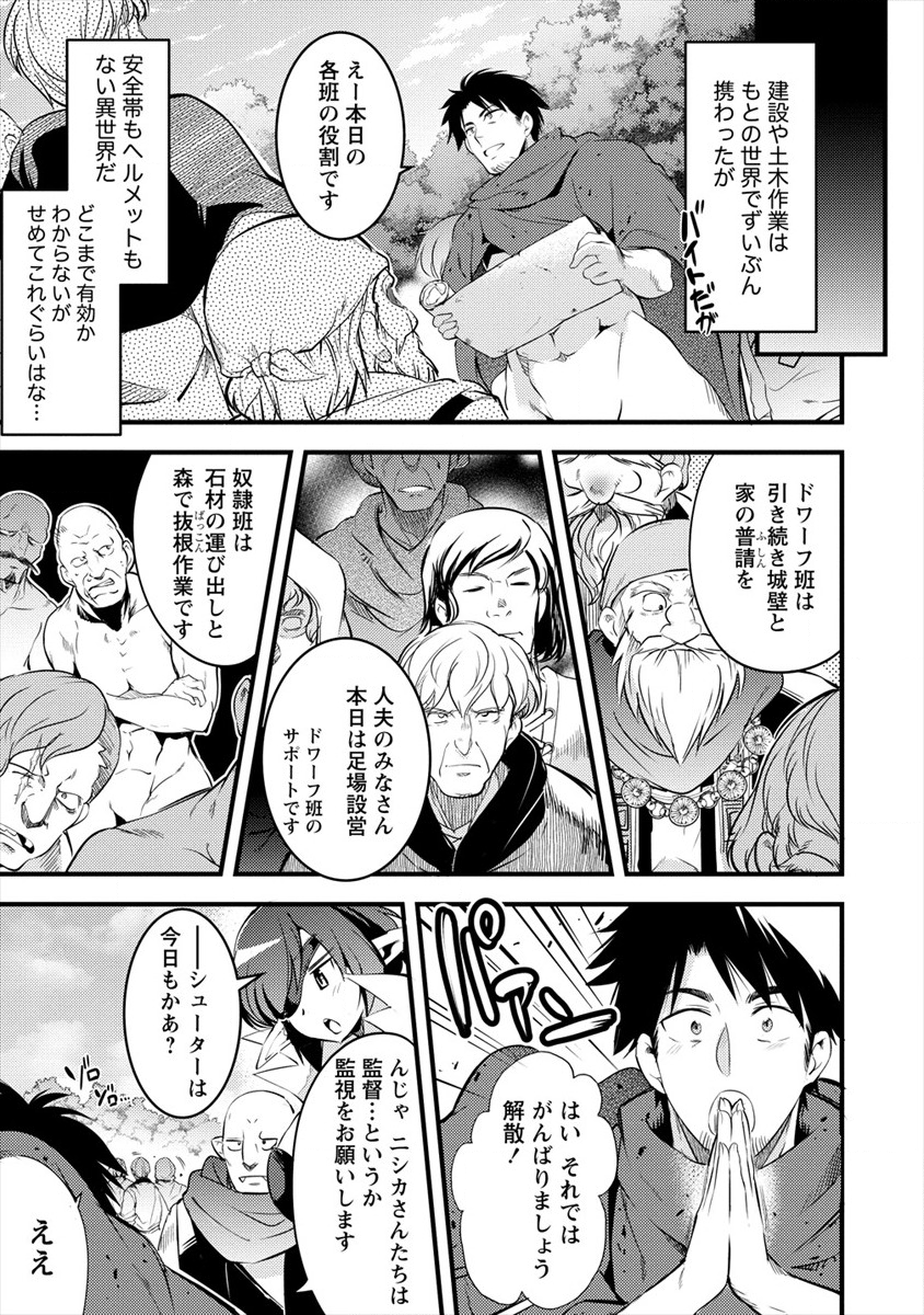 ISEKAI NI TENSEI SHITARA ZENRA NI SARETA - raw - Chapter 24 - https://jpdd.ccdd.to/JPDD/23231405/e3z00lga3cf.png
