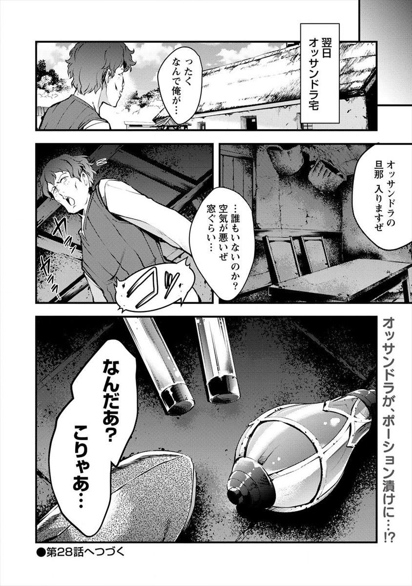 ISEKAI NI TENSEI SHITARA ZENRA NI SARETA - raw - Chapter 27 - https://jpdd.ccdd.to/JPDD/23231405/etx2uxj5mqj.jpg
