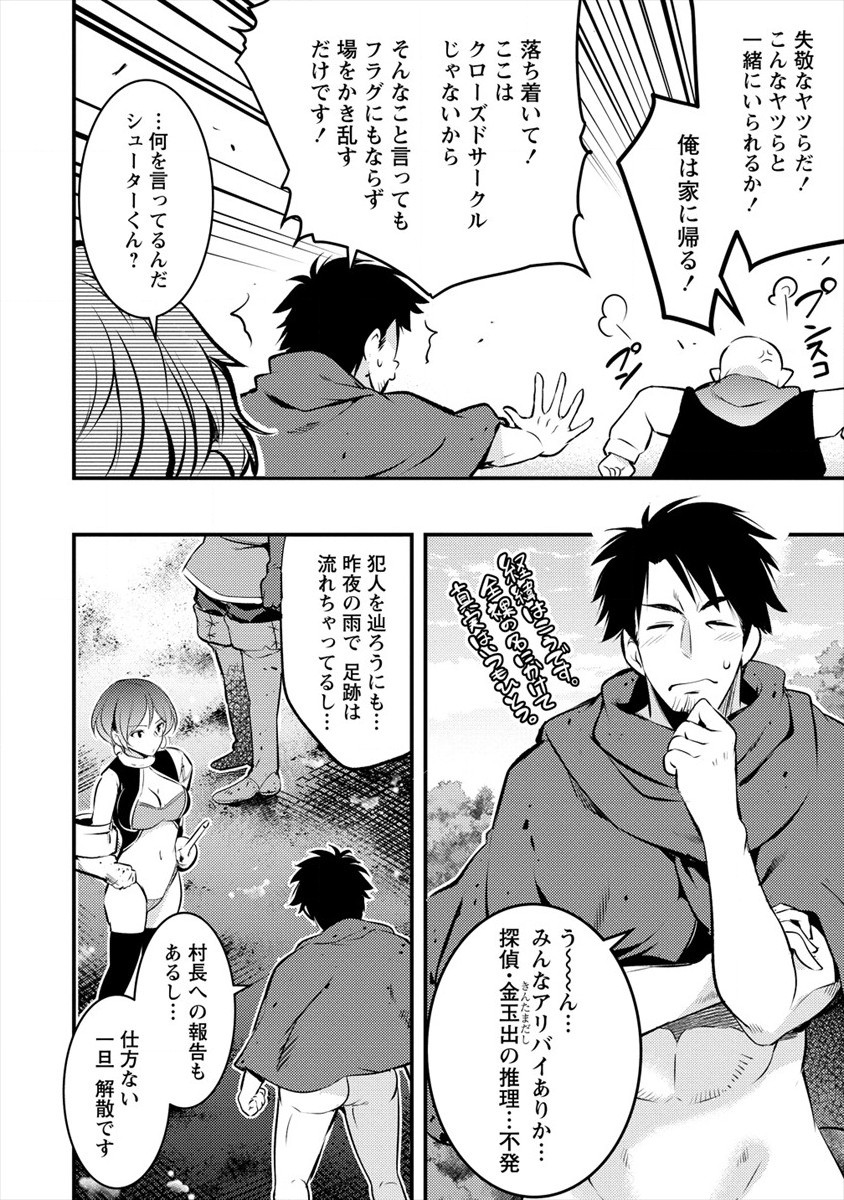 ISEKAI NI TENSEI SHITARA ZENRA NI SARETA - raw - Chapter 26 - https://jpdd.ccdd.to/JPDD/23231405/ffwvejmyooa.jpg