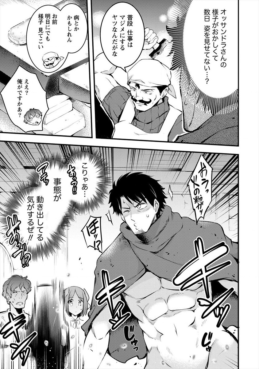 ISEKAI NI TENSEI SHITARA ZENRA NI SARETA - raw - Chapter 27 - https://jpdd.ccdd.to/JPDD/23231405/gfzy44ddleq.jpg