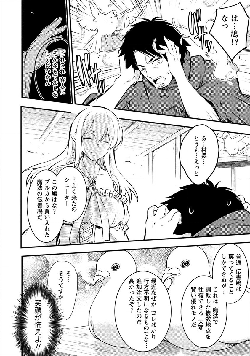 ISEKAI NI TENSEI SHITARA ZENRA NI SARETA - raw - Chapter 26 - https://jpdd.ccdd.to/JPDD/23231405/gw24u4meqnn.jpg