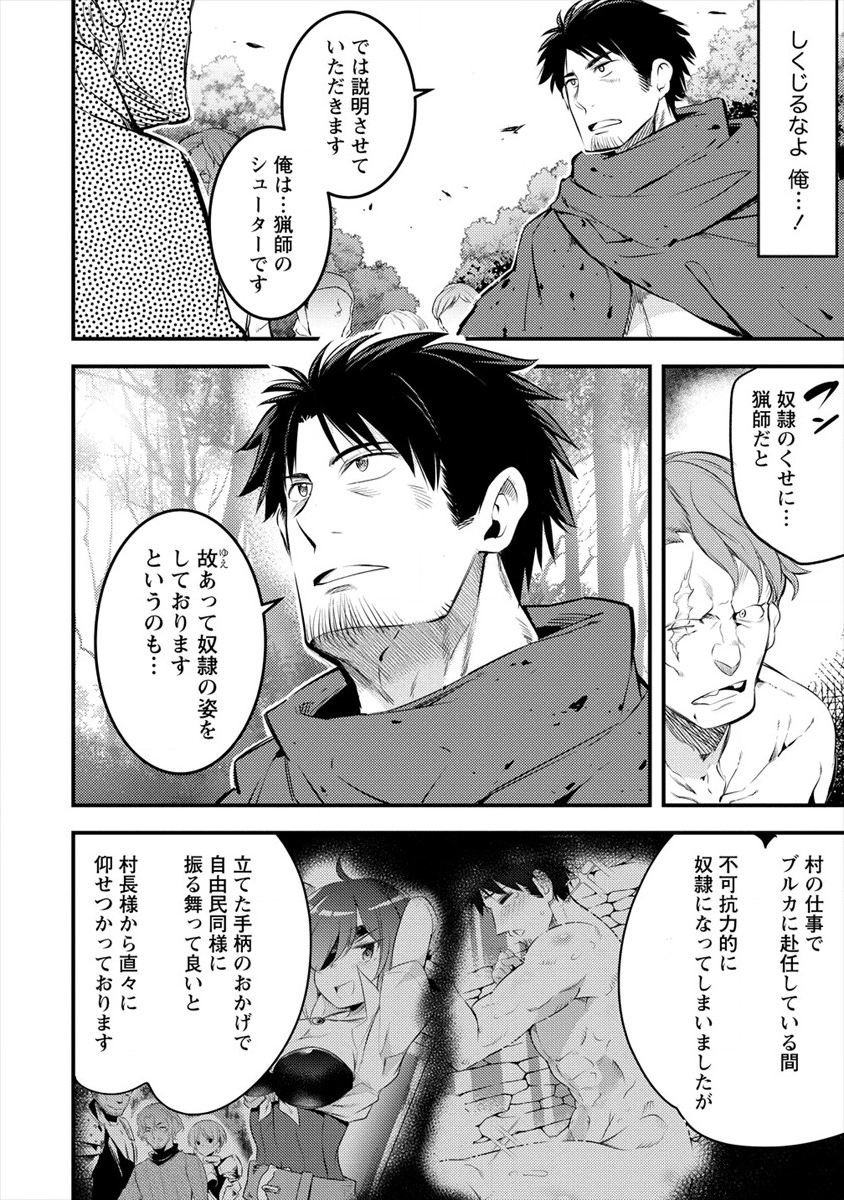 ISEKAI NI TENSEI SHITARA ZENRA NI SARETA - raw - Chapter 25 - https://jpdd.ccdd.to/JPDD/23231405/ia4eybxlfdn.png