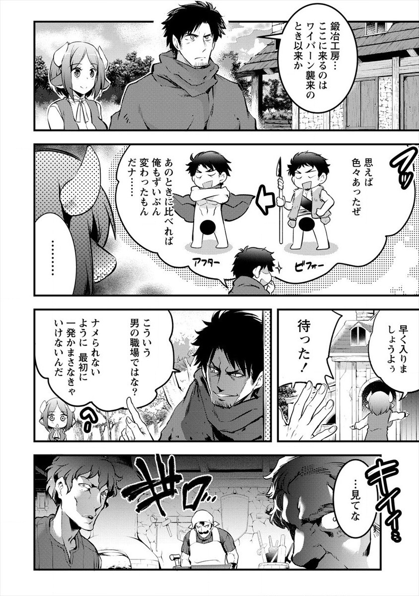 ISEKAI NI TENSEI SHITARA ZENRA NI SARETA - raw - Chapter 27 - https://jpdd.ccdd.to/JPDD/23231405/itd3pwb1oa0.jpg