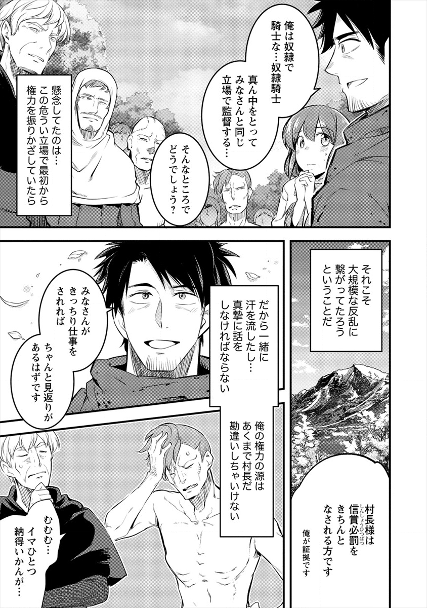 ISEKAI NI TENSEI SHITARA ZENRA NI SARETA - raw - Chapter 25 - https://jpdd.ccdd.to/JPDD/23231405/jjgqn0yw323.png