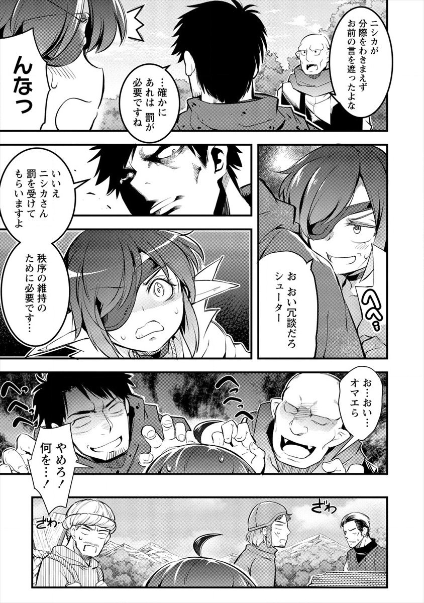 ISEKAI NI TENSEI SHITARA ZENRA NI SARETA - raw - Chapter 25 - https://jpdd.ccdd.to/JPDD/23231405/jkjj1dpoygl.png
