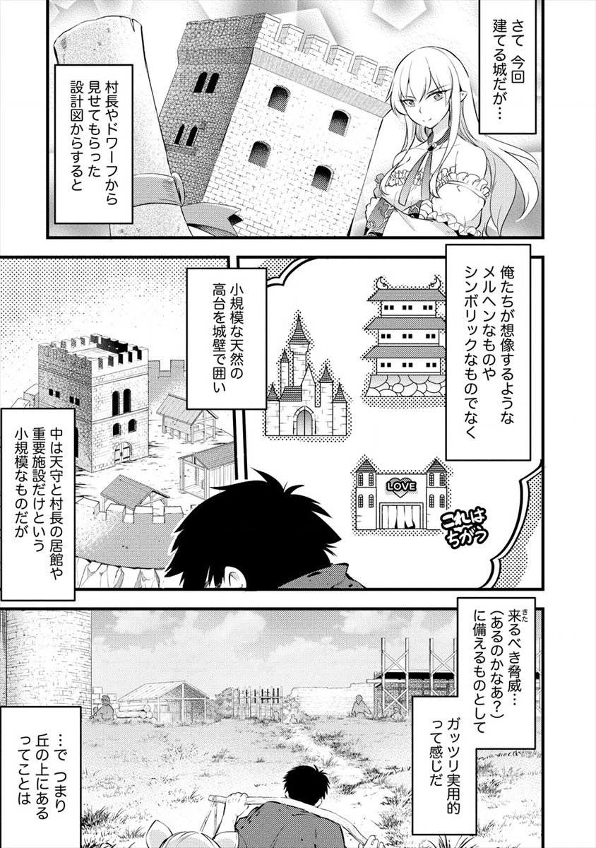 ISEKAI NI TENSEI SHITARA ZENRA NI SARETA - raw - Chapter 24 - https://jpdd.ccdd.to/JPDD/23231405/kjeq23jhmxv.png