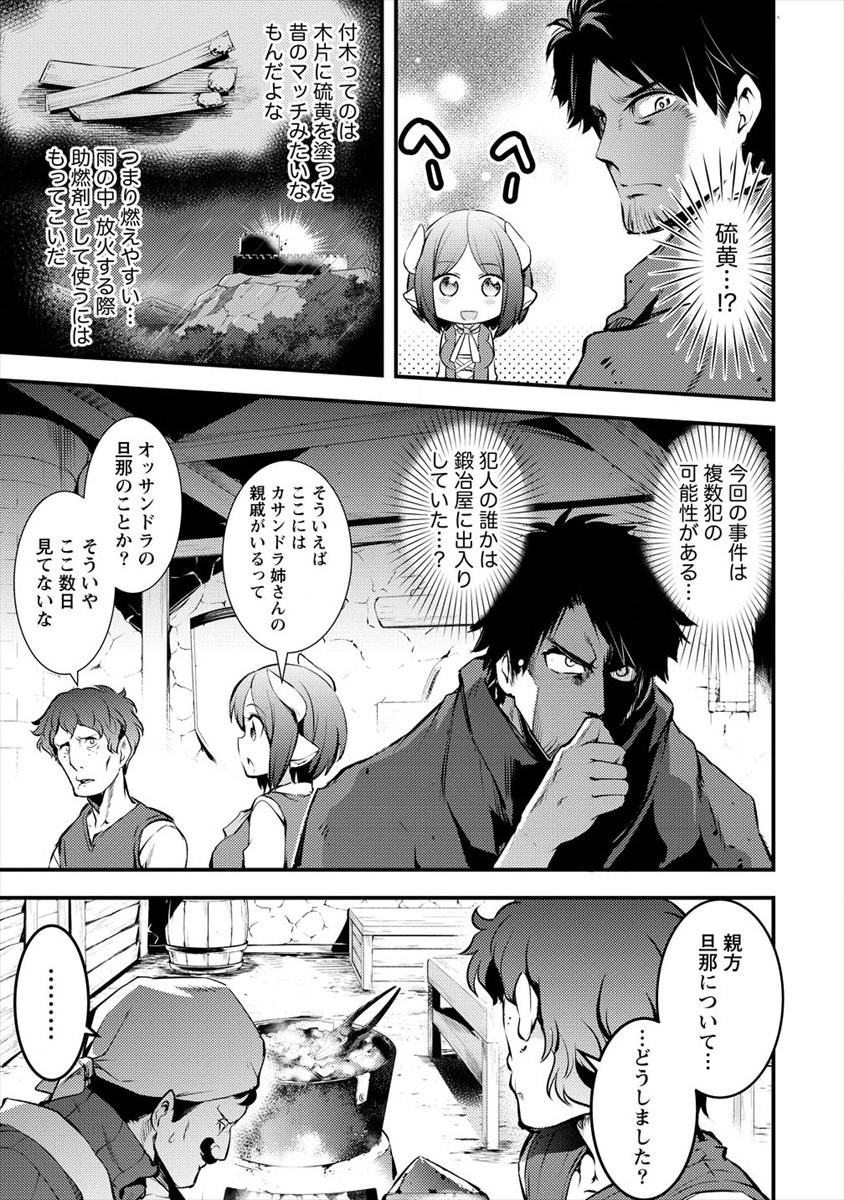 ISEKAI NI TENSEI SHITARA ZENRA NI SARETA - raw - Chapter 27 - https://jpdd.ccdd.to/JPDD/23231405/kwg33zzpzke.jpg